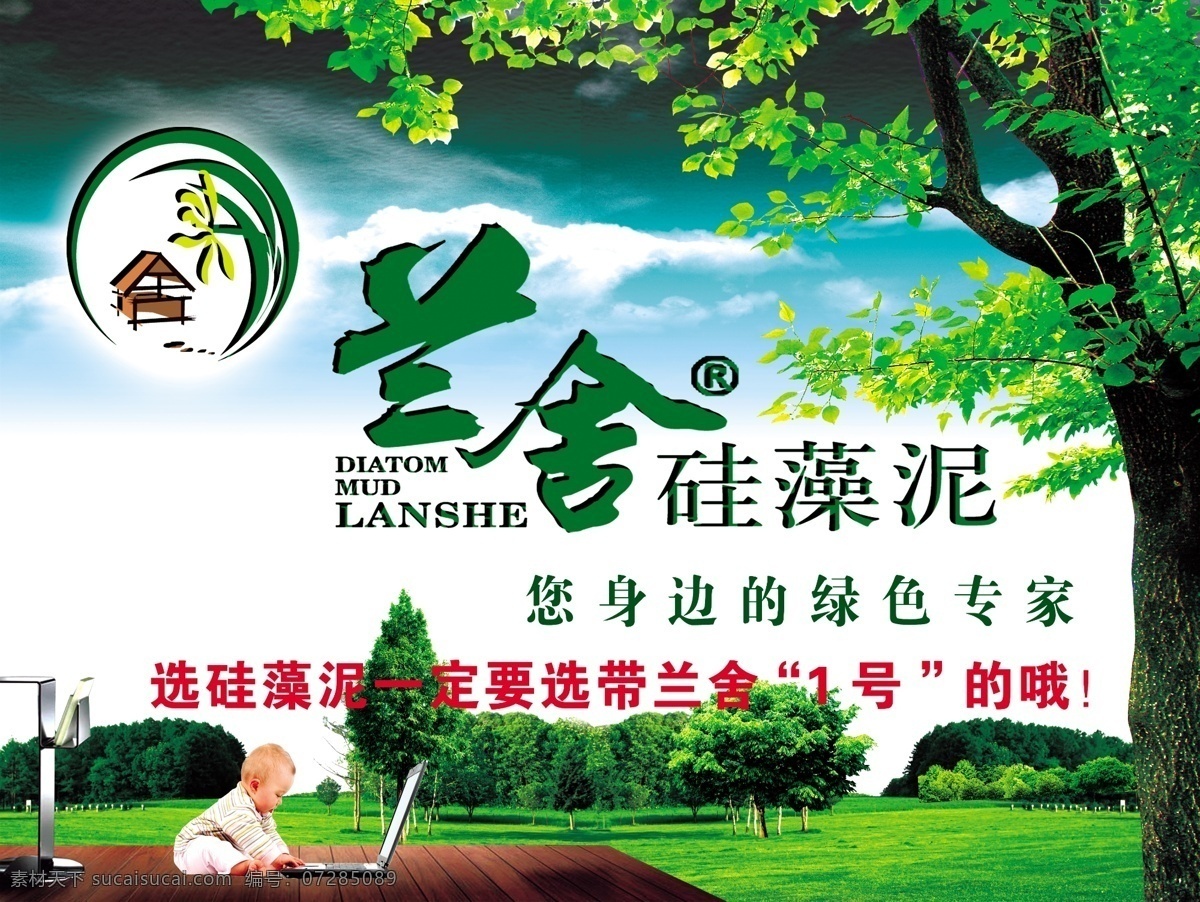 兰舍硅藻泥素材图片下载-素材编号07285089-素材天下图库