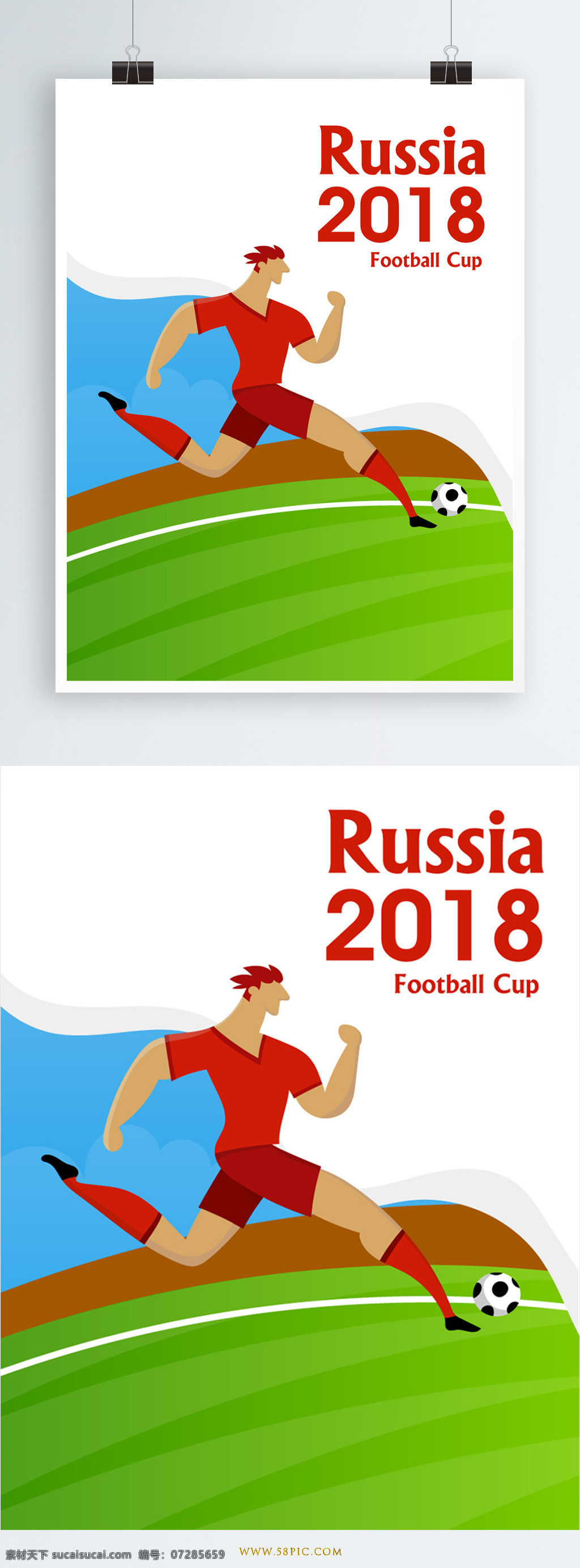世界杯 原创 矢量 运球 元素 彩色 海报素材 足球 标题 2018 俄罗斯 俄罗斯世界杯 设计元素 logo 足球比赛 金杯 体育 比赛 世界杯比赛 矢量元素 世界杯元素 激情世界杯 嘉年华 足球季 球场 球赛