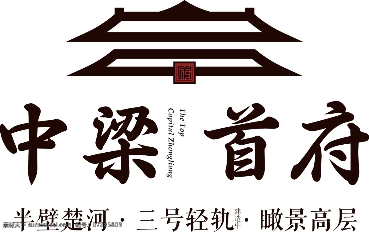 中粮首府 中粮 中粮高层 中粮logo 中粮地产 标志图标 企业 logo 标志