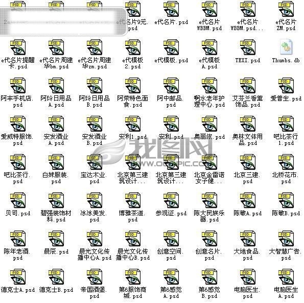 300 名片 psd1 e代名片 名片卡 其他名片