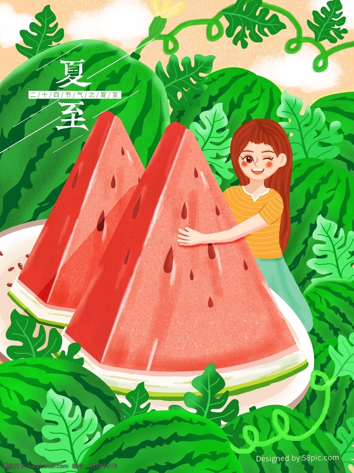 原创 二十四节气 夏至 西瓜 女孩 插画 绿色 清新 夏天