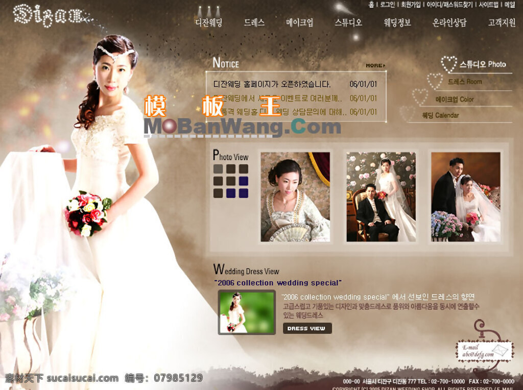 韩国 婚纱摄影 相册 模板 婚礼 网页模板 网页素材