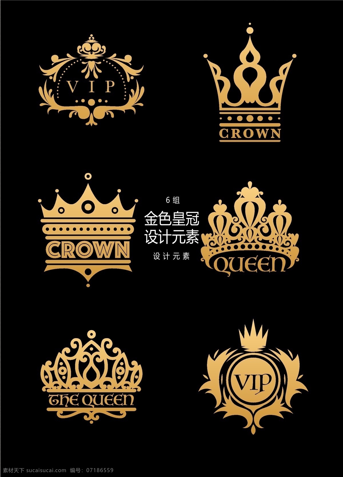金色 皇冠 图案 矢量 元素 设计元素 vip 会员 金色花纹 金色皇冠 皇冠图案 金色图标 会员图标