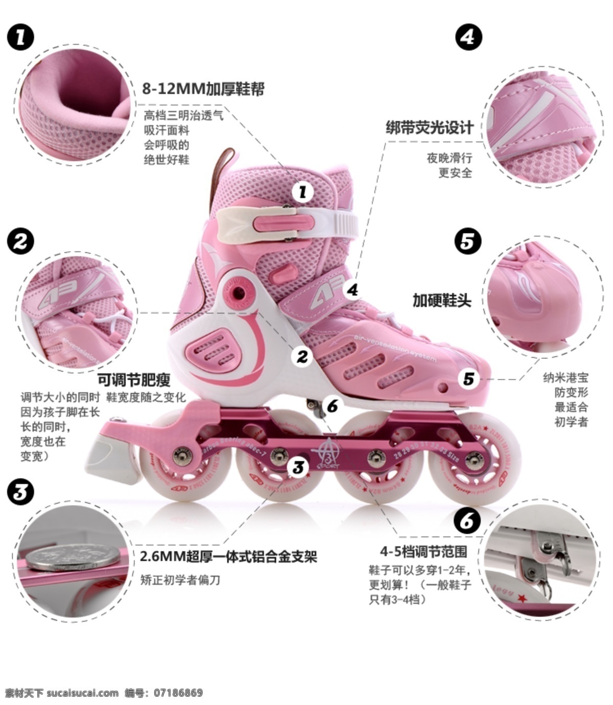 溜冰鞋 淘宝 描述 展示 鞋细节展示 原创设计 原创淘宝设计
