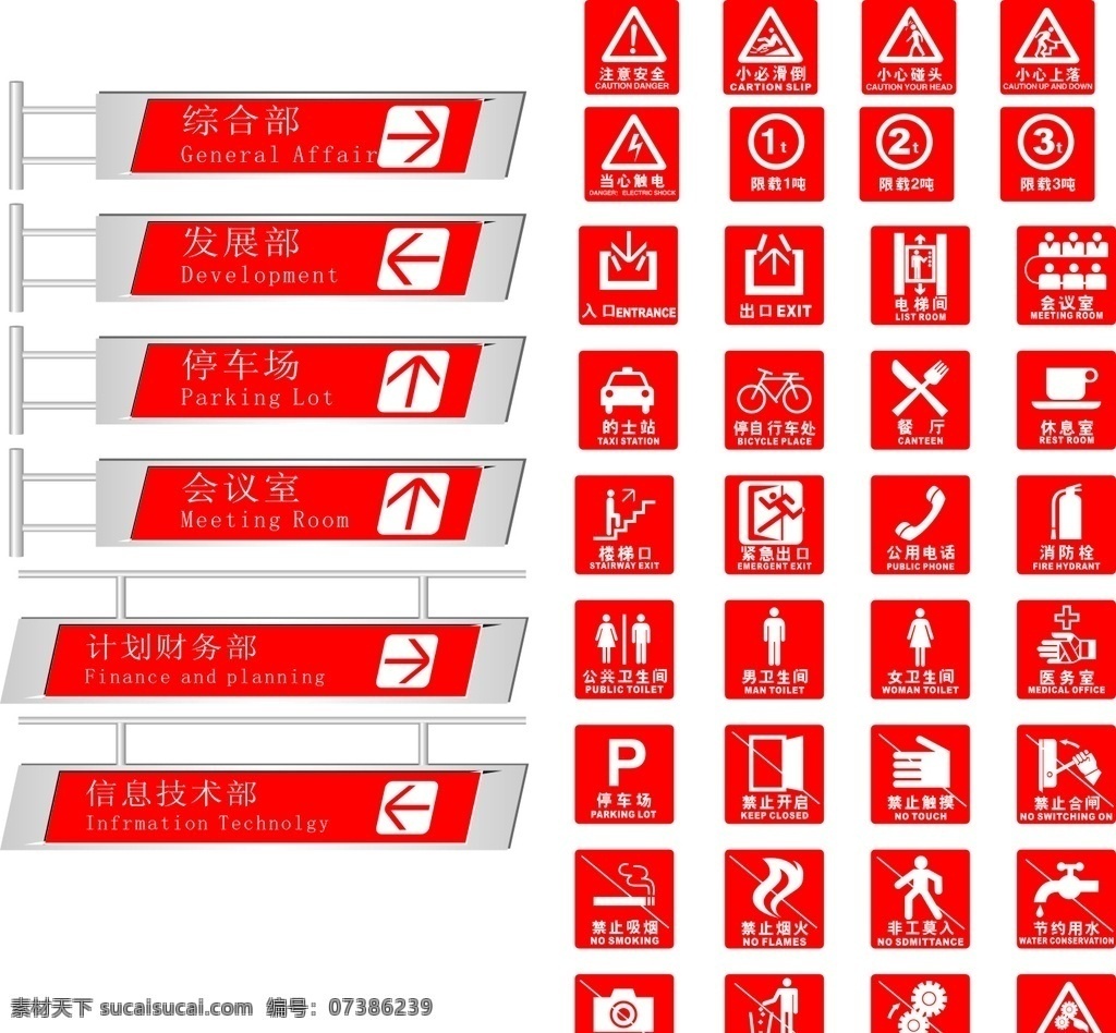 公司 指示牌 公司指示牌 厕所 推 拉 推拉 玻璃贴 公共卫生间 男卫生间 女卫生间 小心碰头 禁止入内 停车场 禁止吸烟 安全出口 出口 会客室 禁止通行 公共标识牌 公共指示牌 公司标识牌 公司图标 公共图标 标识 标识系统 导视 导视系统 企业标识 企业提示牌 邮件箱标识 休息室 非常口 茶室标识 卡片名片 展板模板