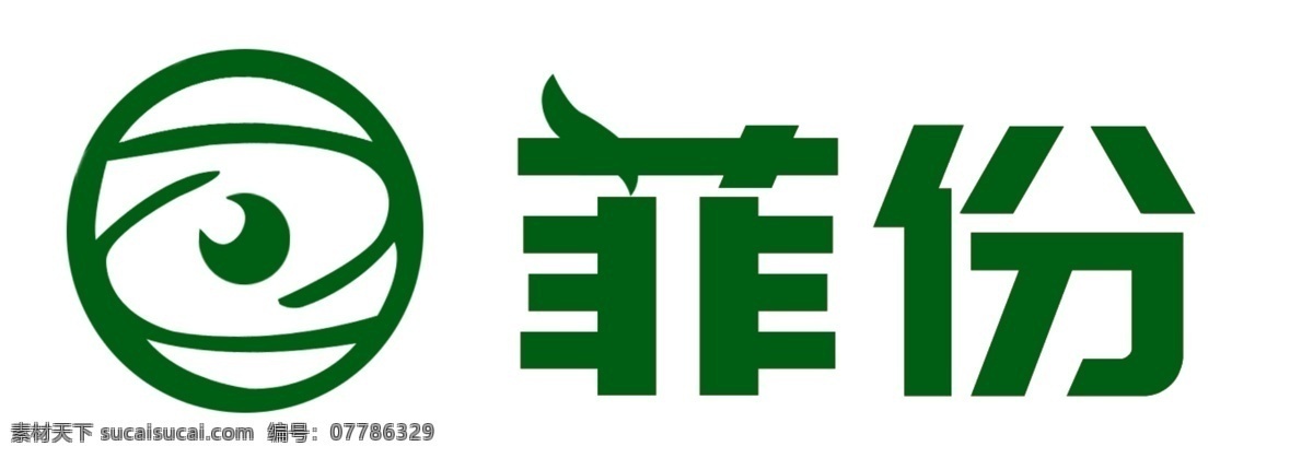 菲份眼镜标志logo素材图片下载-素材编号07786329-素材天下图库