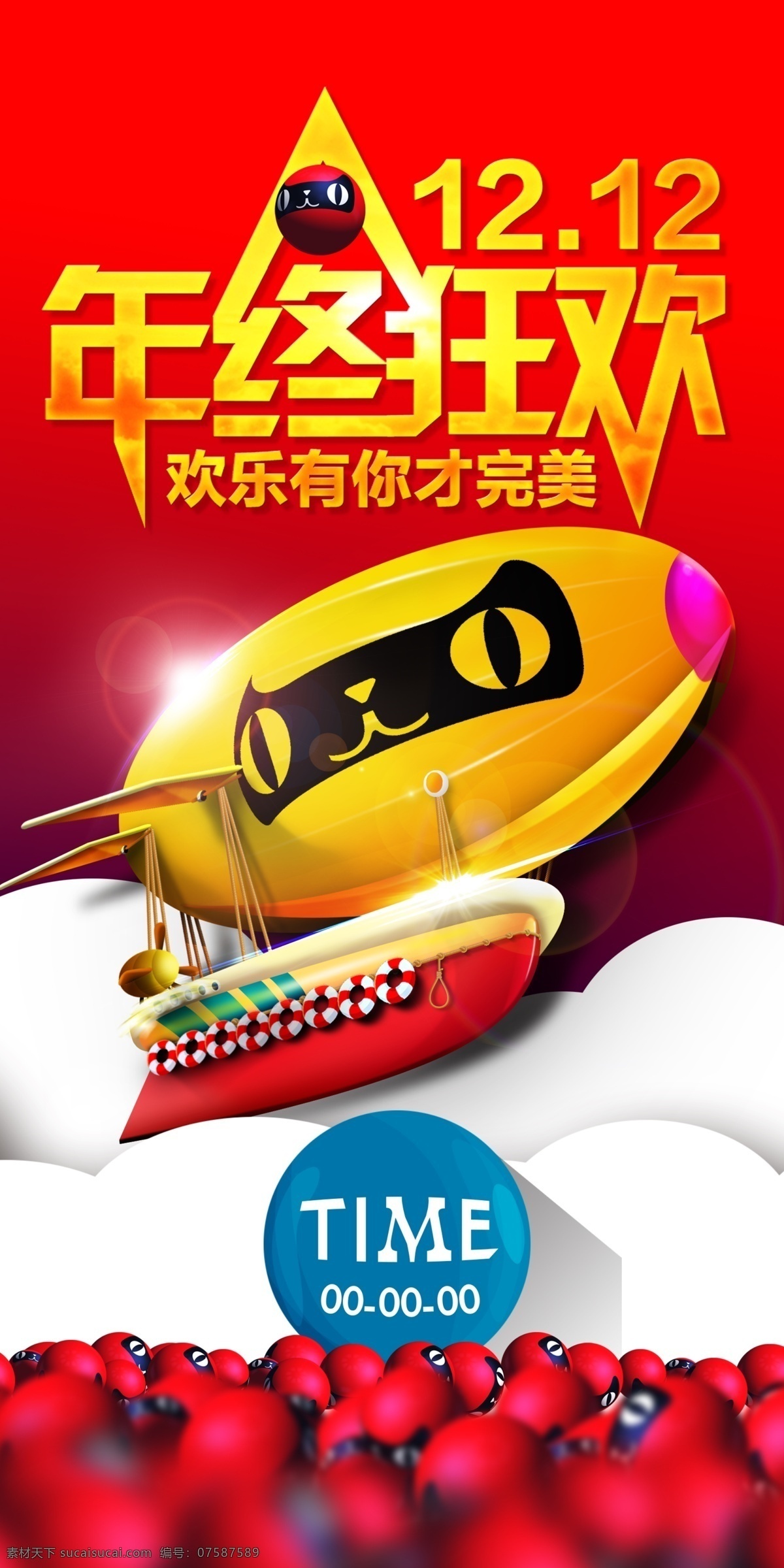 优惠双十二 双十二 双十二设计 天猫双十二 双十二来了 淘宝双十二 双十二版 双十二背景 双十二展板 双十二海报 双十二淘宝 双十二广告 双十二活动 双十二首页 双十二网购 双十二打折 双十二促销 双十二店招 双十二版头 网店双十二 京东双十二 双十二图 打折双十二 开业双十二 天猫 淘宝 双十一 红色