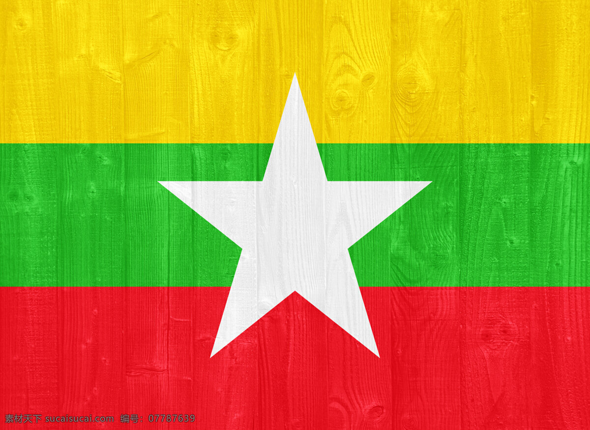 缅甸国旗 黄色