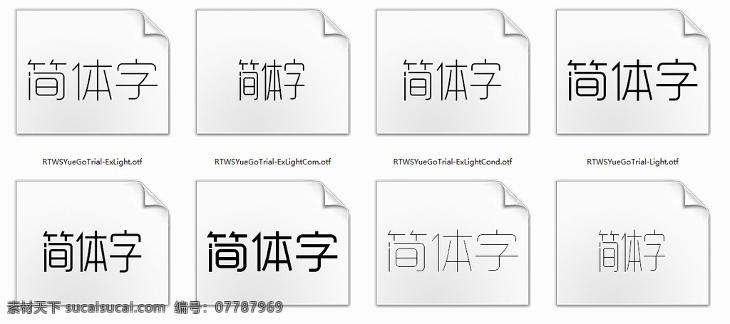 9款字体打包 字体 9款造字工房 字体打包 打包下载 造字工房字体 常用字体 中文字体 字体下载 多媒体