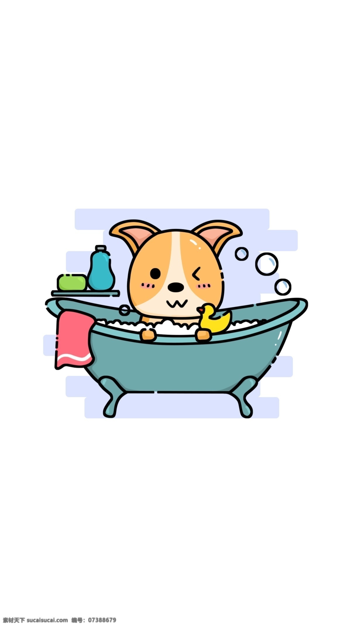 爱 洗澡 短腿 柯基 卡通 宠物 插画 图标 手机壁纸 文章配图 装饰图案 动物插画