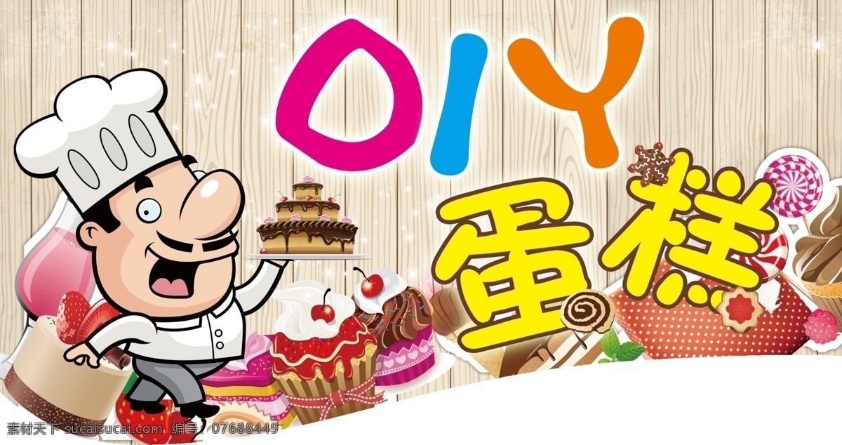 diy 蛋糕 吊牌 diy蛋糕 生日蛋糕 美味蛋糕盒 蛋糕店 蛋糕包装 蛋糕海报 蛋糕师 蛋糕名片 卡通蛋糕 奶油蛋糕 婚礼蛋糕 祝寿蛋糕 蛋糕广告 西饼屋 糕点 蛋糕券 蛋糕diy 蛋糕展板 面包店 蛋糕图片 草莓蛋糕 生日快乐 蛋糕房 舌尖美食 食物 美食