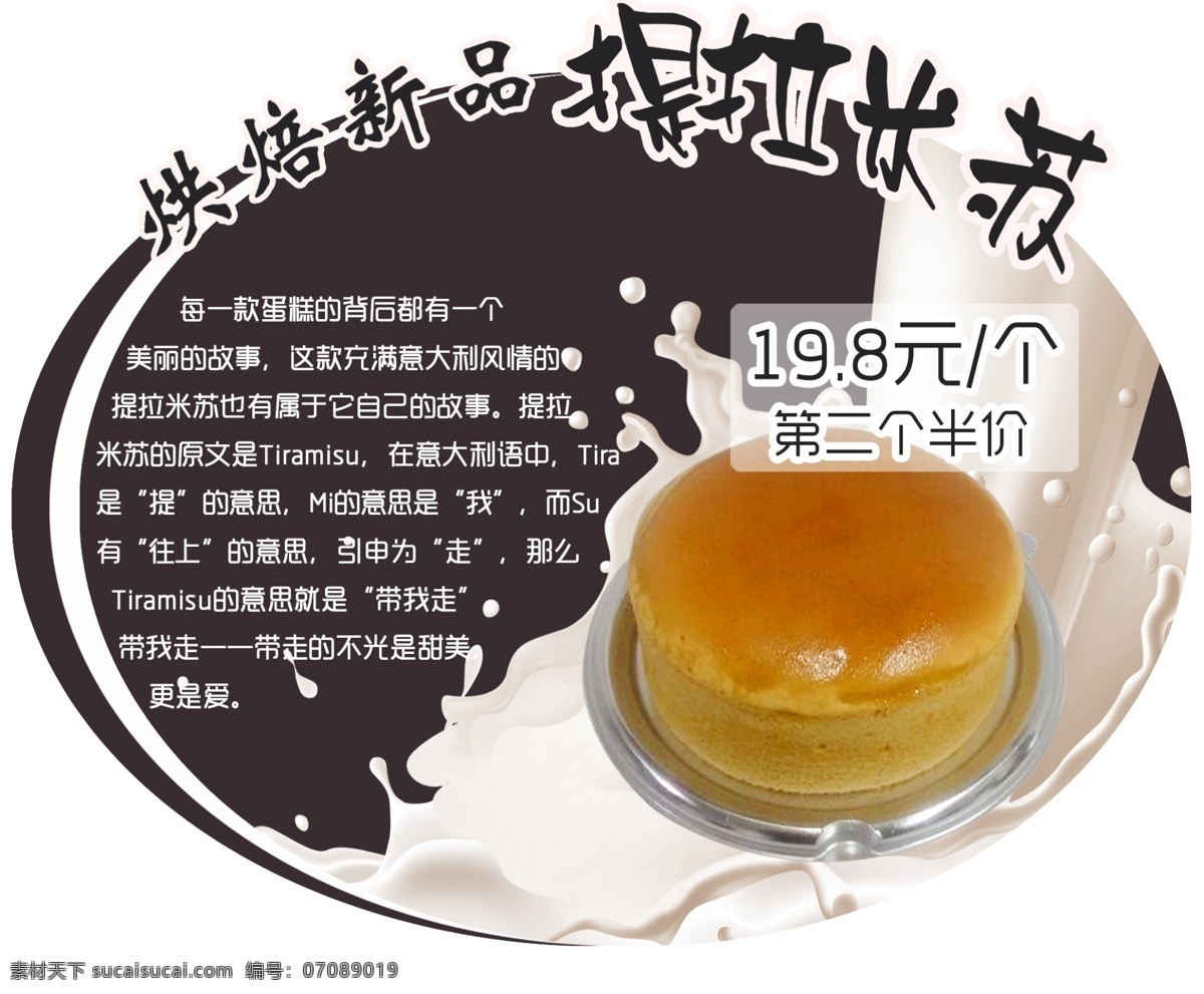 爆炸签 新品 蛋糕 白色