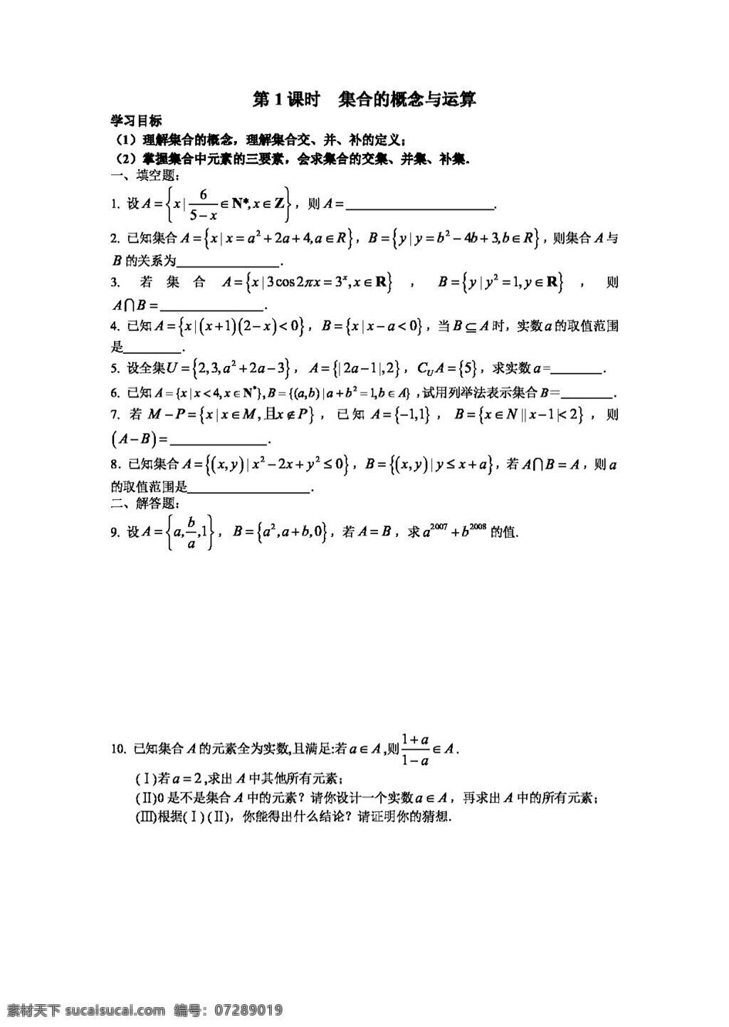 数学 北师大 版 高三 暑假 作业 北师大版 高考专区 试卷