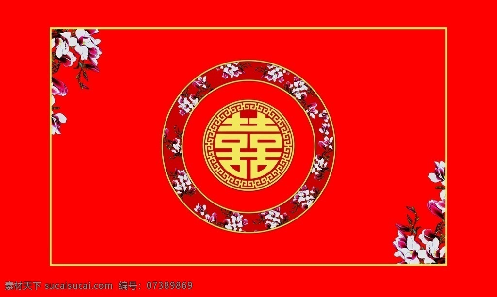 婚庆地铺图片 婚庆 红色 红色地铺 婚庆地铺 中式婚礼 中式婚礼地铺 分层