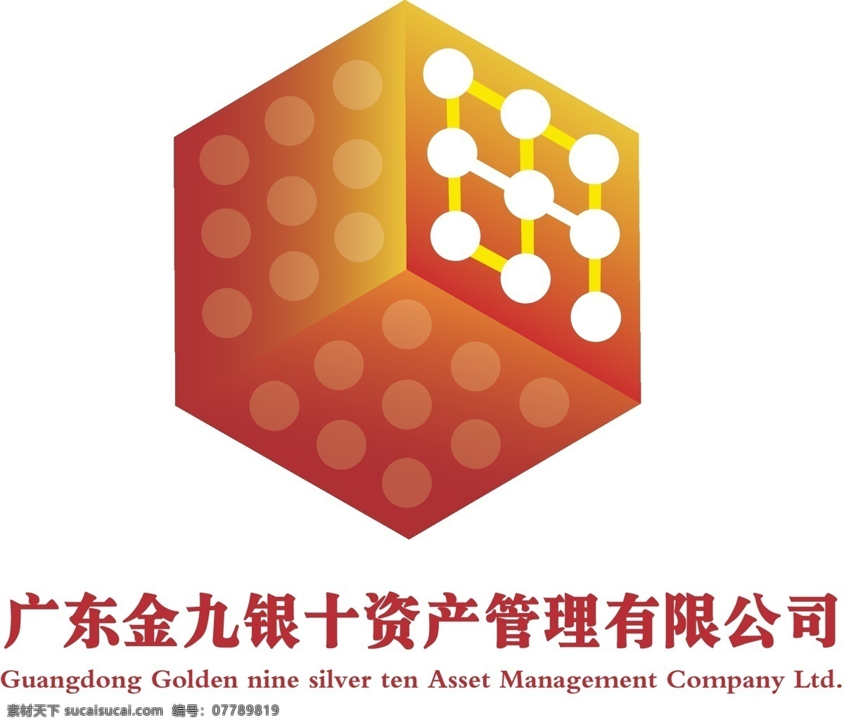 企业 logo 橙色 红色 立方体 金九银十 资产管理 原创设计 其他原创设计