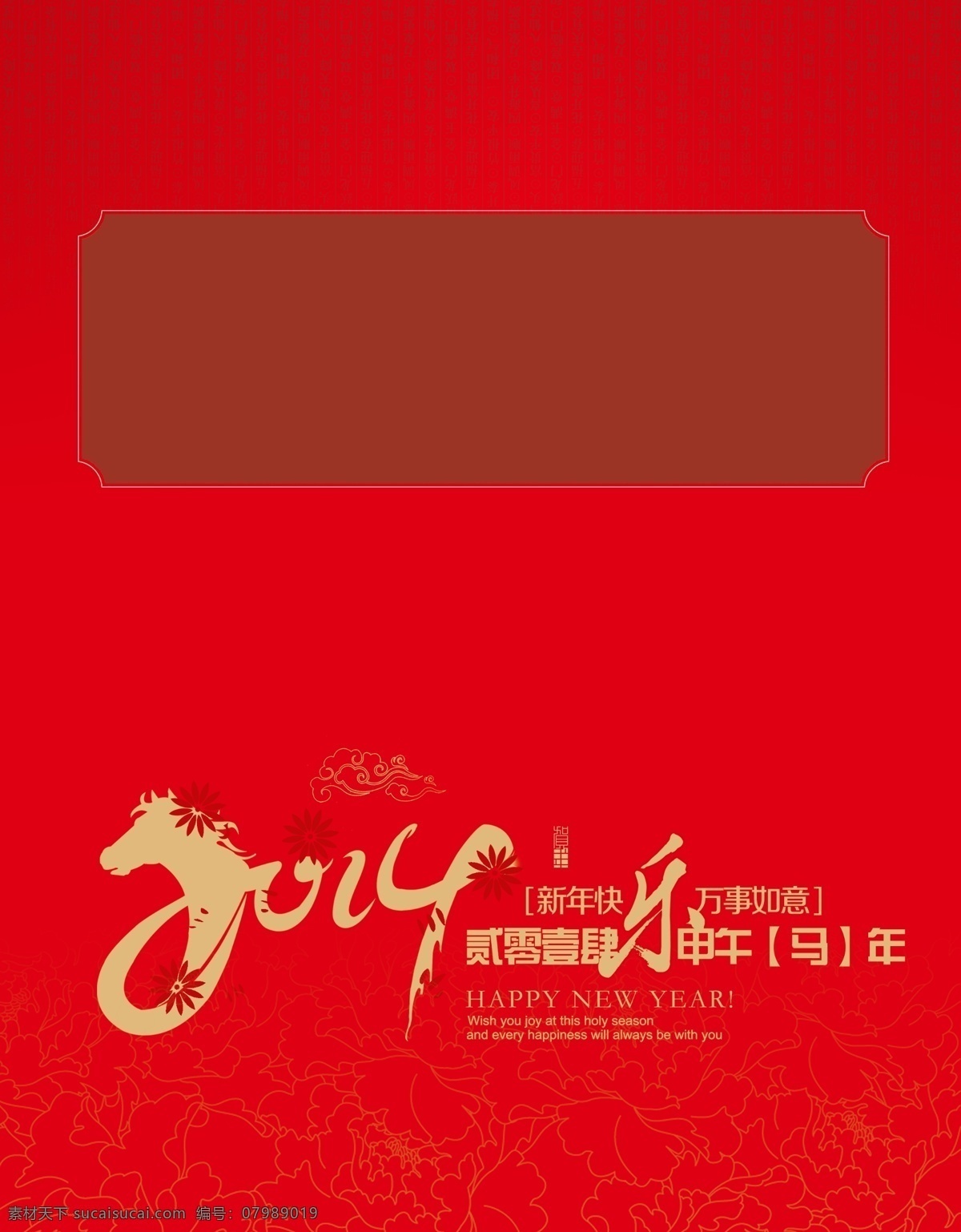贺卡 乜夭南略 节日素材 2015羊年