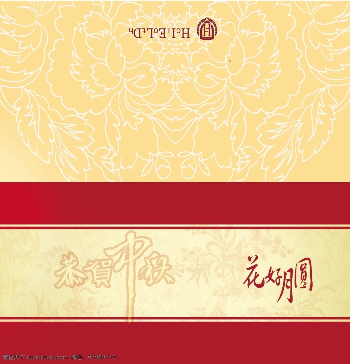 恭贺 中秋 八月十五 传统 恭贺中秋 红色 花好月圆 祥云 中秋贺卡 中秋节 中秋节快乐 节日素材