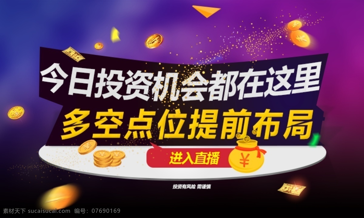 投资布局 投资 原油 直播间 解析 金融 投资机会 黑色