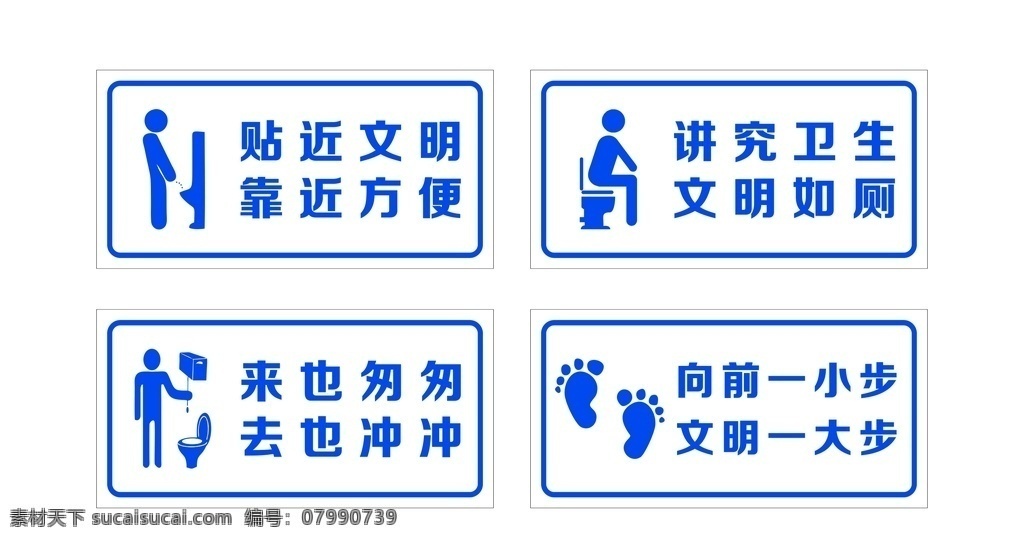 厕所文明标识 标识 厕所 文明 文化 wc 标志图标 公共标识标志