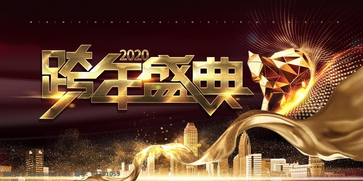 春节 联欢 晚会 喜庆 背景 春节联欢晚会 联欢晚会 新年联欢晚会 新春联欢晚会 迎春 金色 立体 艺术字 2020 晚会舞台背景 联欢晚会背景 联欢晚会展板 公司联欢晚会 企业联欢晚会 社区联欢晚会 文艺联欢晚会 春节晚会 新年晚会 迎春晚会 元宵晚会 喜庆红色 鼠年 大气 背景展板 底纹边框 背景底纹