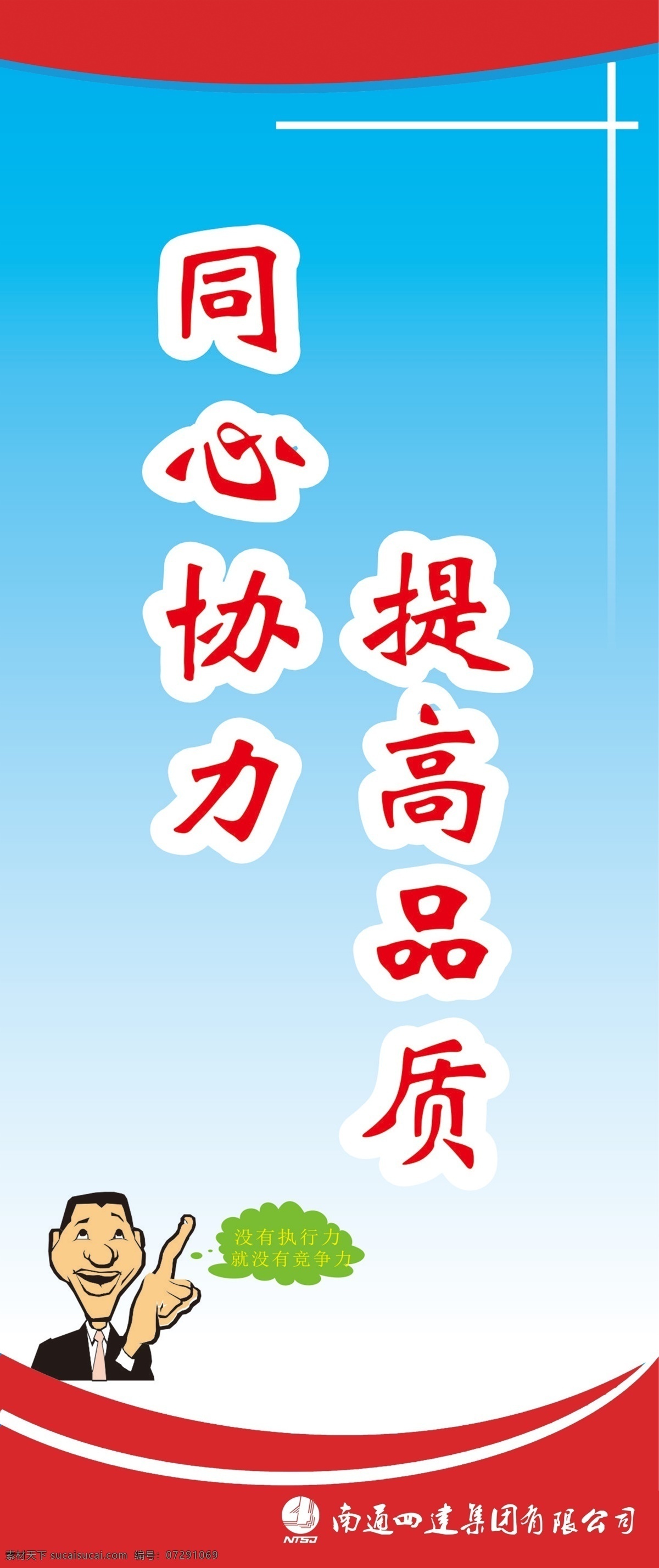 公司企业标语 公司质量标语 质量月主题 质量月 质量月宣传栏 质量月宣传 质量月板报 质量月海报 质量月标语 质量月口号 质量月图片 食品质量月 地产质量月 企业质量月 质量月标识 质量月安全 质量月标志 安全质量月 质量月素材 质量月小报板 2018 年 中国质量月 质量月展板 分层