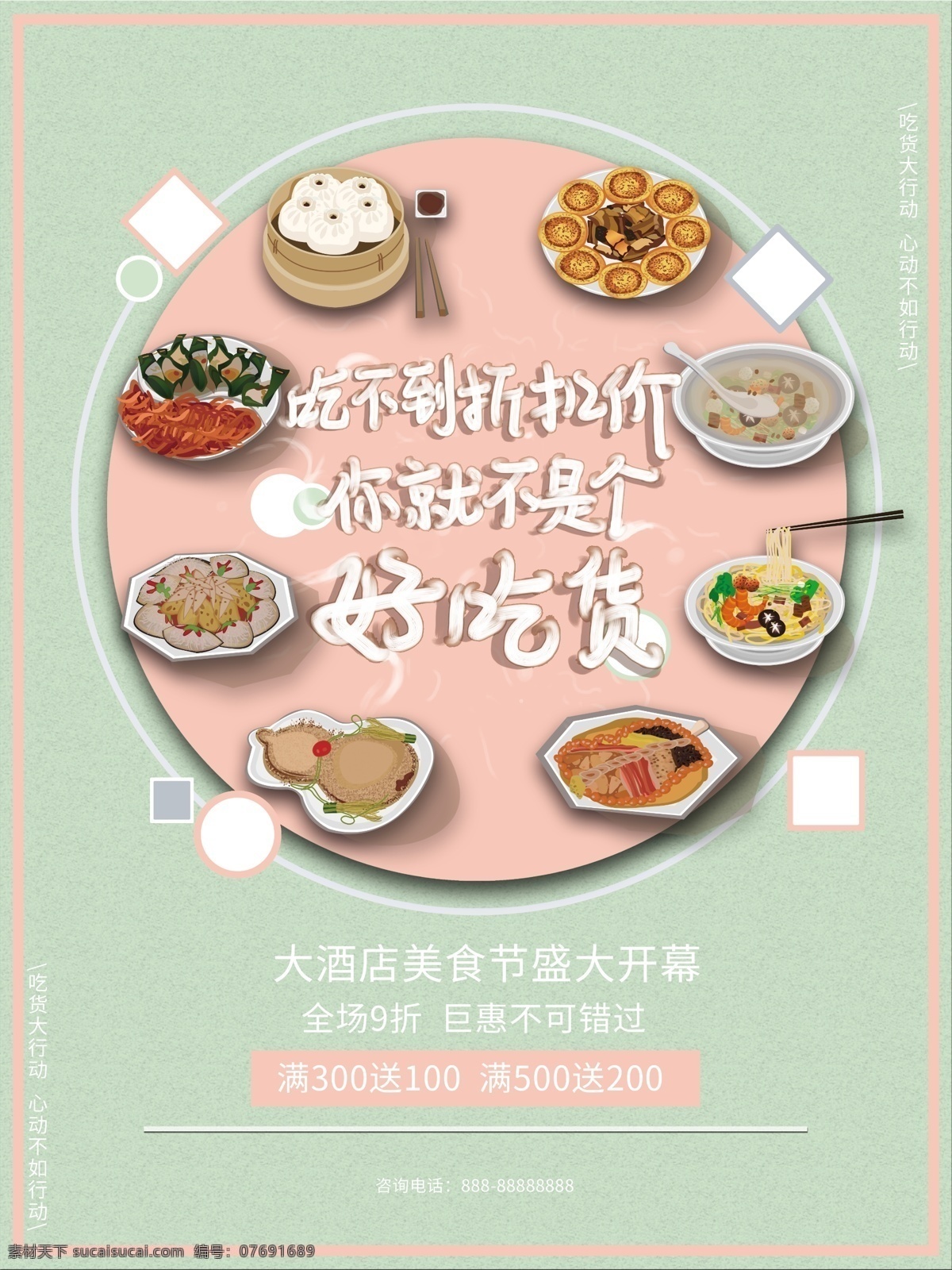 美食节人物 海报 美食节标语 中华美食节 美食节活动 美食节企划 美食节方案 美食节幕布 美食节海报 美食节背景 美食节展架 美食节x展架 美食节易拉宝 美食节展板 美食节模板 美食节传单 美食节宣传单 美食节单页 美食节条幅 美食节横幅 美食节门头 美食节吊旗 美食节策划