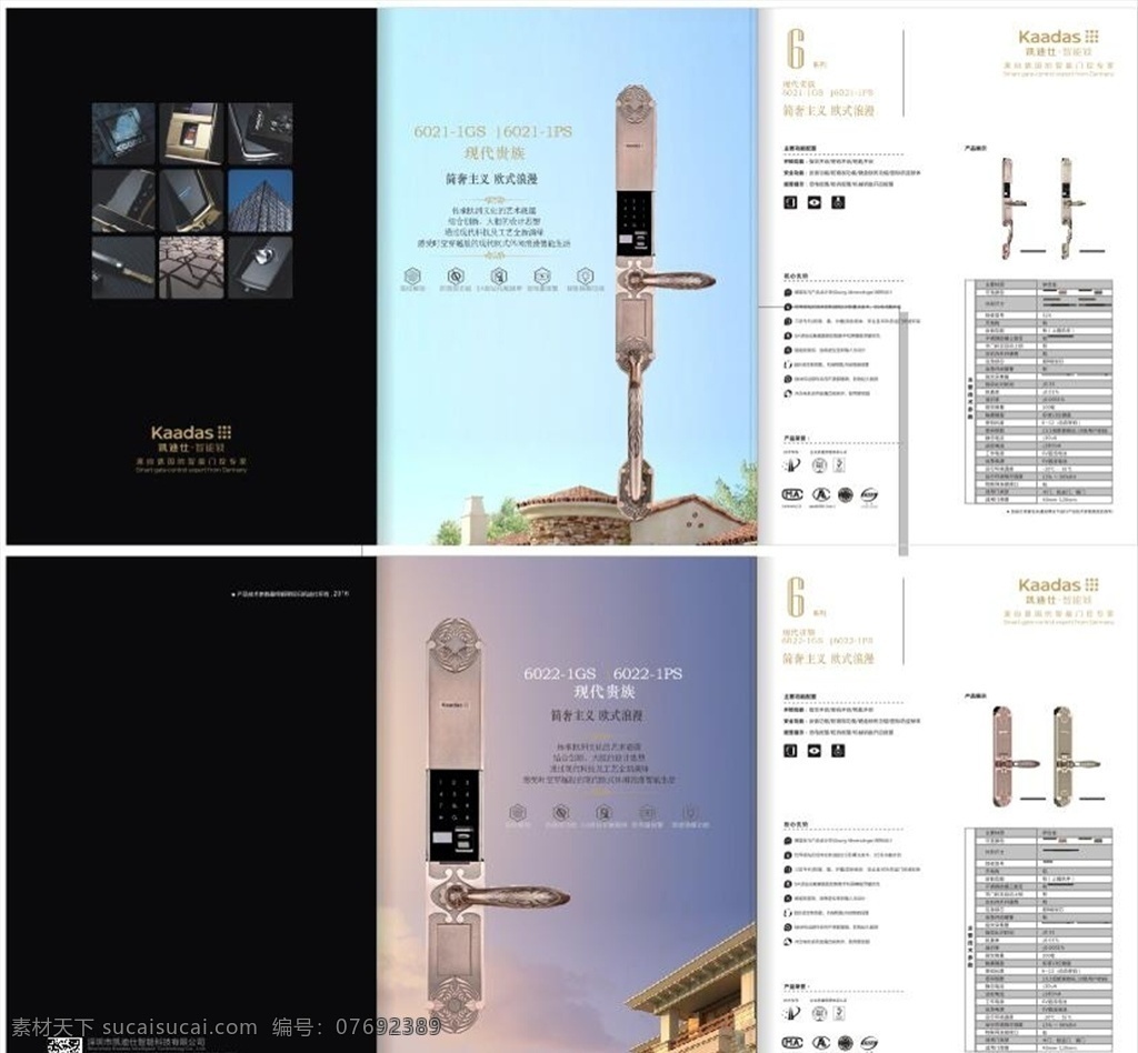 凯迪 仕 新品 智能 锁 凯迪仕 凯迪仕产品 凯迪仕锁 凯迪仕智能锁 凯迪仕密码锁 凯迪仕新品