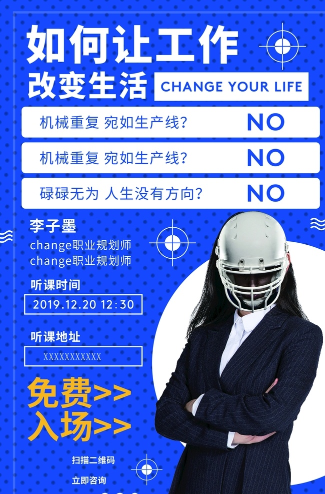 讲师海报 金牌讲师 直播培训 金牌讲师海报 微信讲师海报 讲师简介 讲师介绍 微商讲师海报 讲师海报设计 金牌讲师展架 x展架设计 易拉宝设计 讲师招聘 讲师宣传海报 直播带货 电商直播 知识付费 管理课 商学院 直播课 网课直播 人物海报