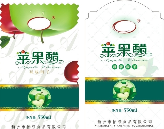 苹果醋标签 苹果醋 标签 时尚 大气 绿色 包装设计 矢量