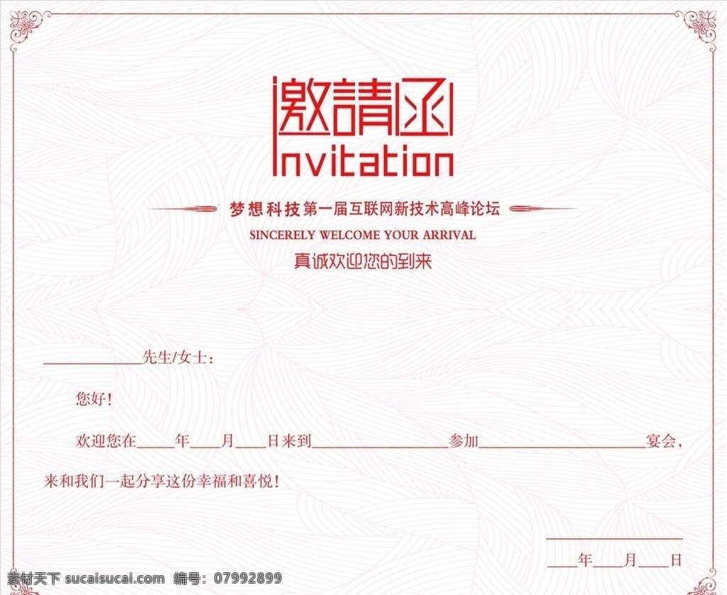 邀请函图片 企业邀请函 公司邀请函 欧式邀请函 庆典邀请函 高档底纹 高端背景 活动邀请函 地产邀请函 创意邀请函 高雅邀请函 精美邀请函 邀请函设计 质感背景 红色邀请函 宴会邀请函 酒席邀请函 会展邀请函 开业邀请函 高档邀请函 时尚邀请函 邀请函 婚庆邀请函 科技邀请函 精致邀请函 展会邀请函