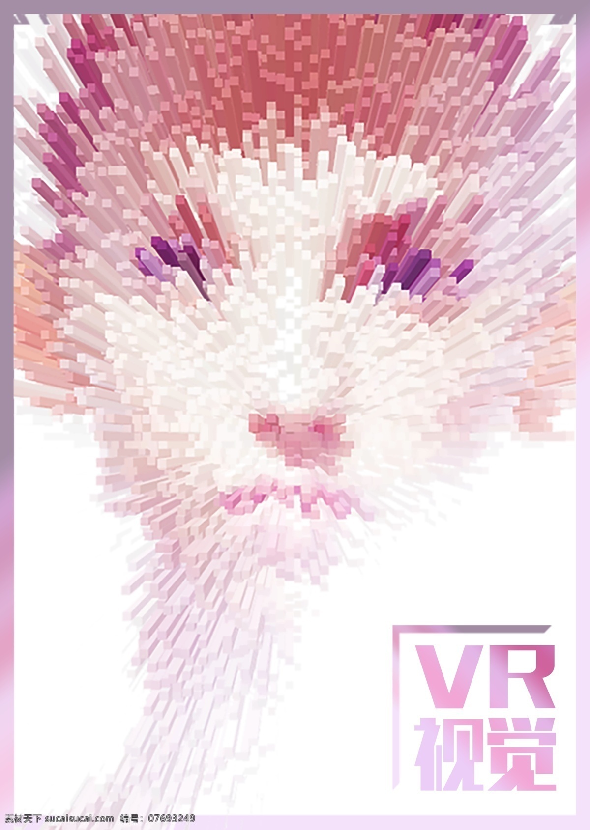 vr视觉 vr 视觉 3d 色彩 科技