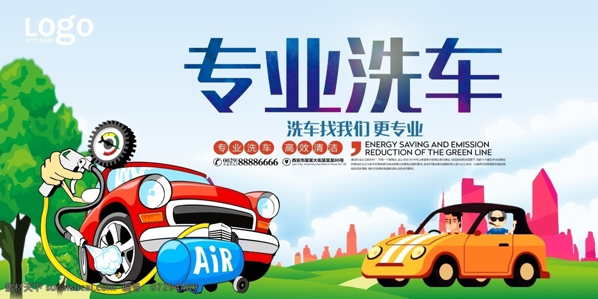 洗车海报 洗车x展架 专业洗车 洗车找我们 洗车创意广告 汽车美容 洗车展板 洗车画册 洗车设备 自动洗车 自助洗车 洗车卡 洗车会员卡 洗车名片 洗车培训 洗车加盟 汽车保养 汽车升级 汽车养护 洗车图片 汽车打蜡 洗车店 汽车用品 汽车宣传单 汽车之家 洗车广告 展板模板