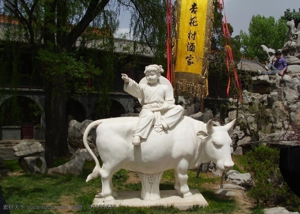 杏花村 牧童 石雕 雕塑 骑牛 遥指 建筑园林