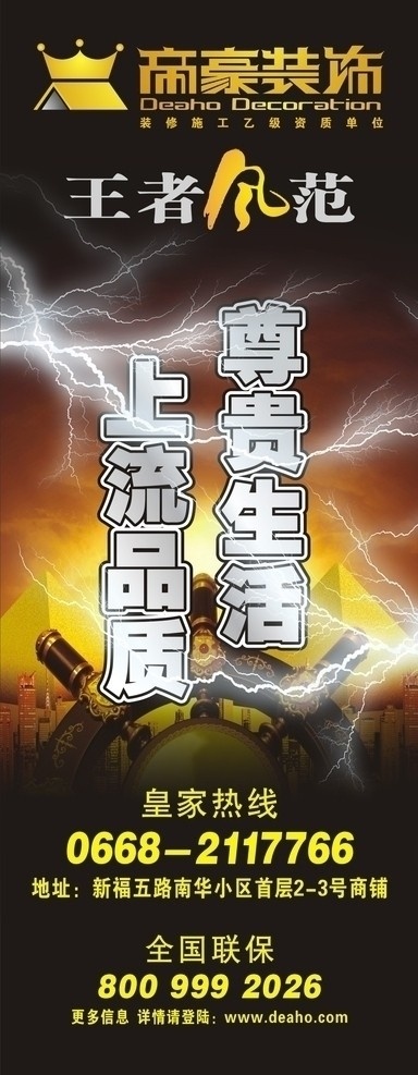 帝豪 电梯 门 海报 闪电 金字塔 方向盘 矢量