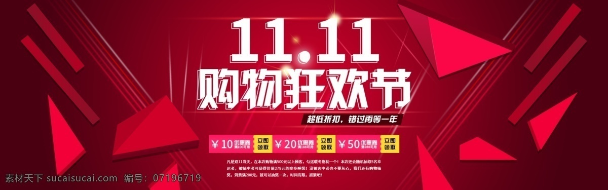 banner 双十 双 双十一 双11 双11促销 双十促销 双11广告 双十一广告