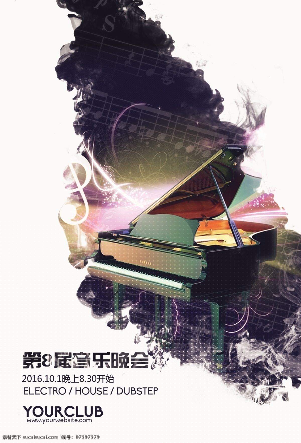 届 音乐会 新年音乐会 钢琴音乐会 新年音乐节 新春音乐会 春节音乐会 新年音乐盛典 2020 音乐会背景 音乐舞台背景 春节晚会 迎新音乐会 跨年音乐会 音乐 音乐晚会背景 新年音乐晚会 音乐晚会 舞台背景 交响乐 音乐迎新晚会 校园音乐会 合唱团 高端 高档 大气 时尚 音符 钢琴 展板模板
