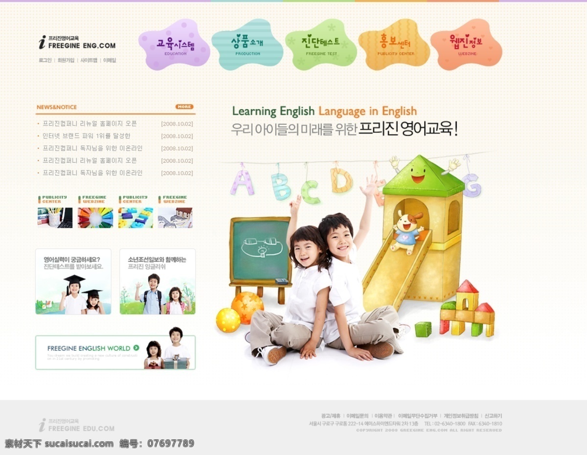 大气 淡雅 儿童乐园 韩国模板 绘画 老师 企业网站 商务网站 幼儿园 网页设计 模板下载 网页模板 紫色 科技 企业 小男孩 小女孩 学校网页 游乐园 韩国 分层 源文件 网页素材