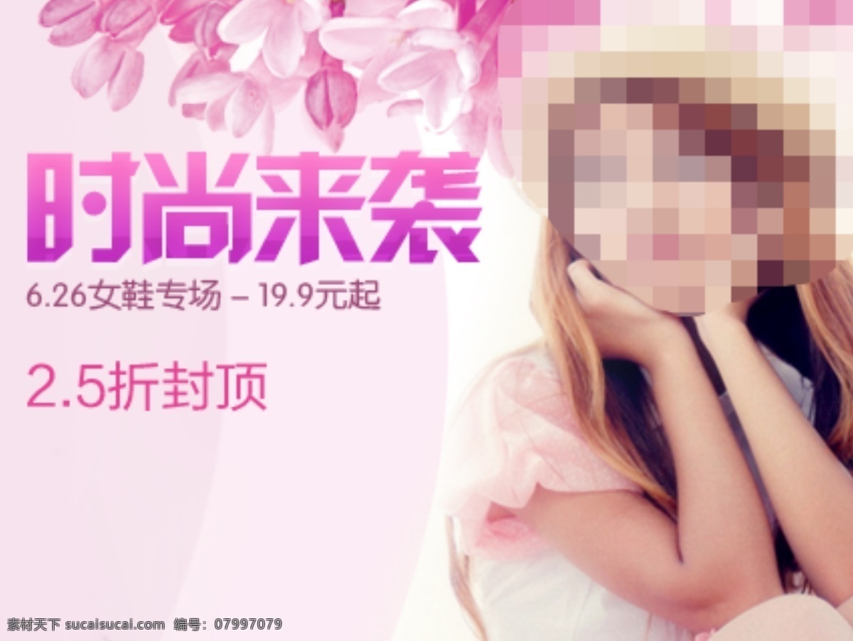 大促海报图 美腿 女鞋促销 性感 尖头 鞋 图 淘宝 女鞋 广告 海报 引领时尚经典 真皮优雅设计 女鞋包邮促销 淘宝素材 其他淘宝素材