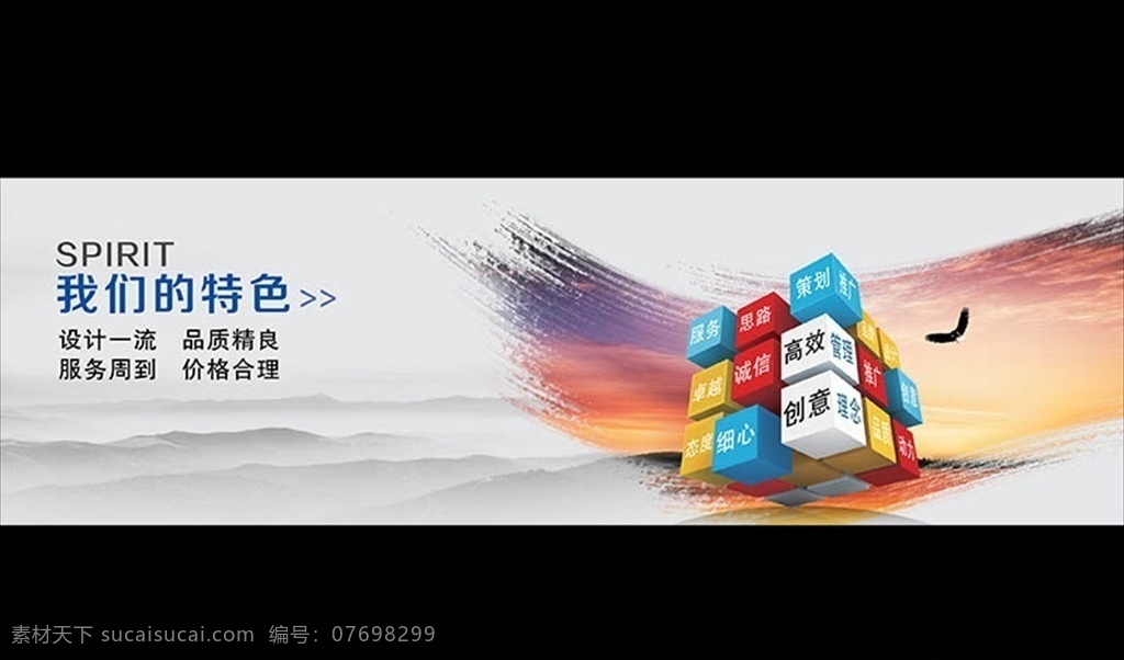 企业文化展板 企业文化海报 企业文化广告 企业形象展板 中国风 中国风展板 企业形象广告 企业文化标语 企业文化 企业文化背景 企业文化墙 企业文化宣传 企业文化栏 企业文化手册 企业文化画册 企业文化图 分层