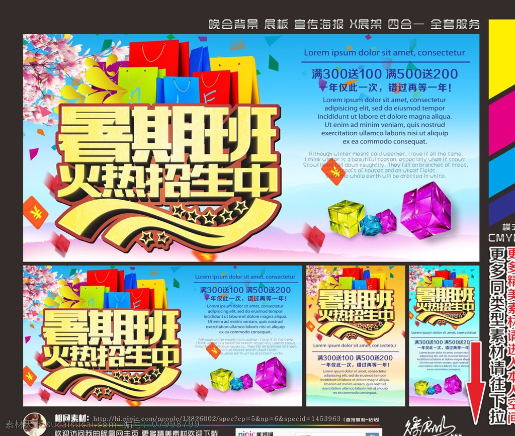 暑假 暑假促销 暑假促销海报 暑假宣传单 暑假dm 快乐暑假 影楼暑假 影楼暑假活动 童装暑假 暑假童装 暑假旅行 暑假夏令营 暑假活动 暑假旅游 暑假旅游海报 学生暑假 暑假招生 暑假宣传 暑假传单 暑假考驾照 暑假野营 暑假聚会 暑假促销活动 开心暑假 冰爽暑假 暑假班招生 儿童暑假 招生宣传单 夏季 黄色
