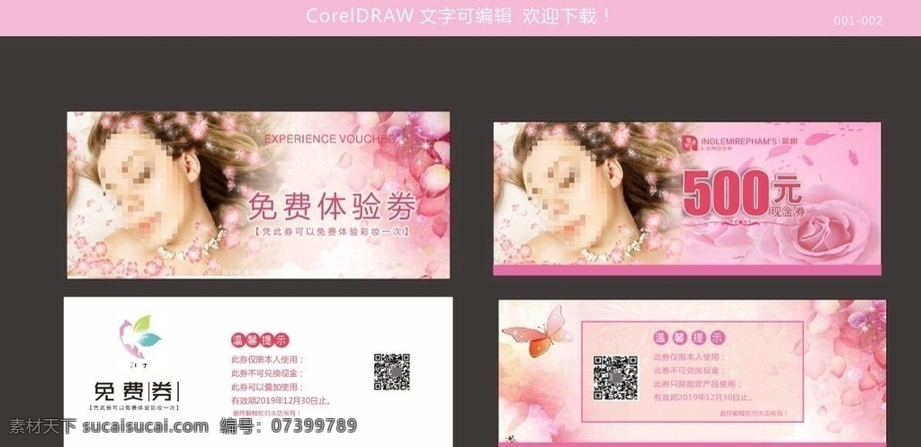 免费 优惠券 彩妆美容护理 美女 花朵 颜色 彩妆 护理 名片卡片
