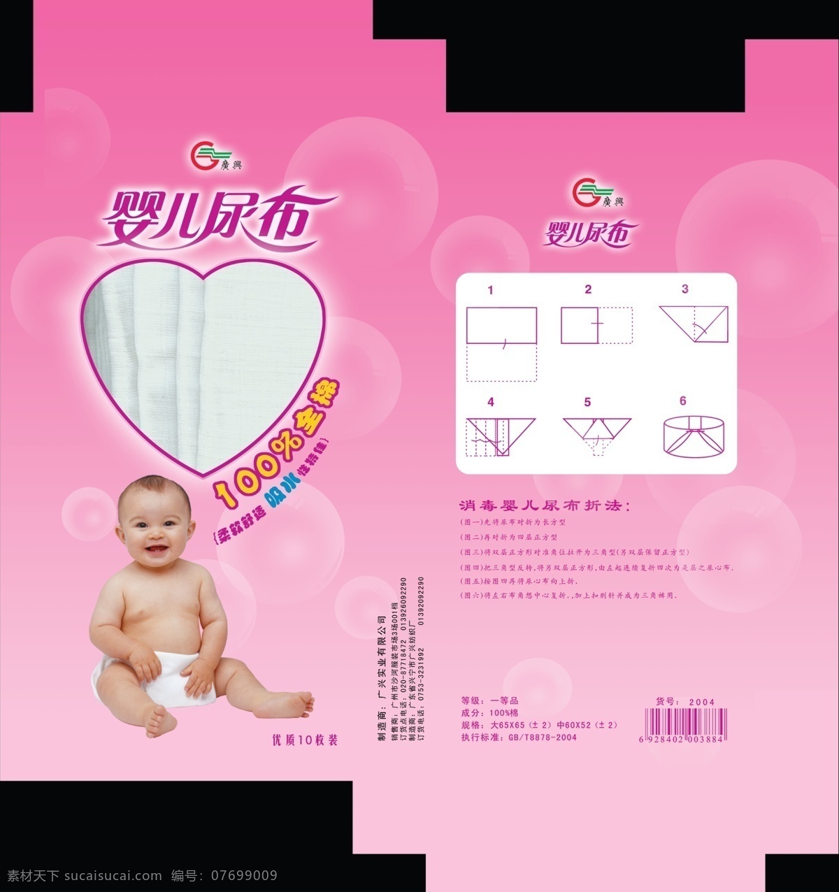 婴儿 尿布 包装 平面图 婴儿尿布 原创设计 原创包装设计