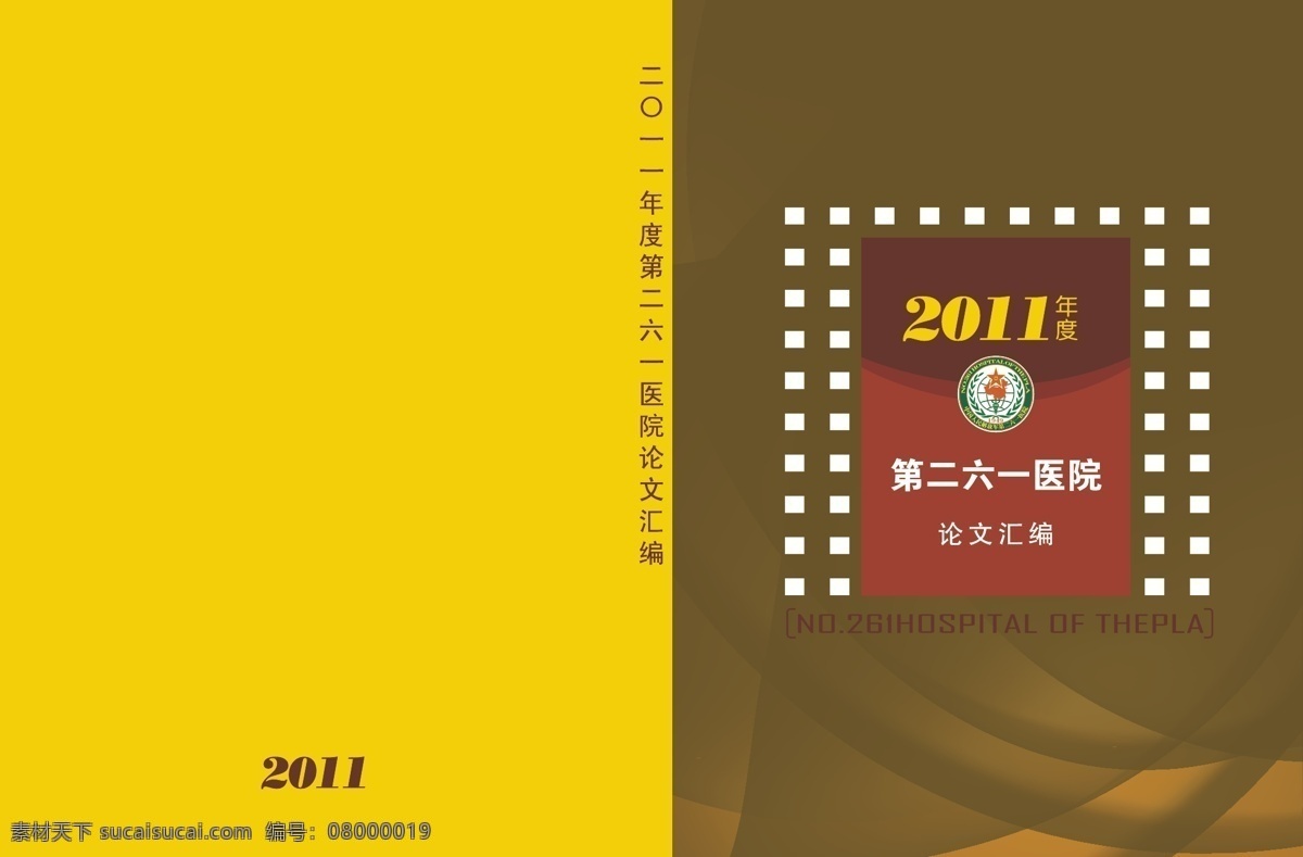 封面 封底 画册 画册设计 书脊 文件汇编 矢量 其他画册封面