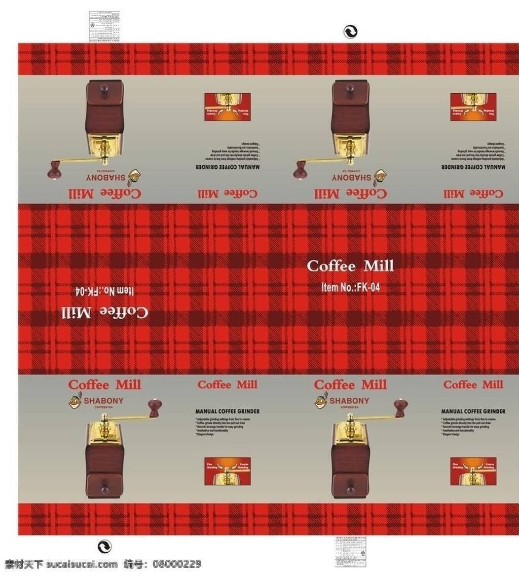 cdr9 包装 包装设计 咖啡 咖啡杯 咖啡机 礼物 矢量 模板下载 锁底翻盖 插底翻盖 源文件 锁扣 四色 印刷 小元素
