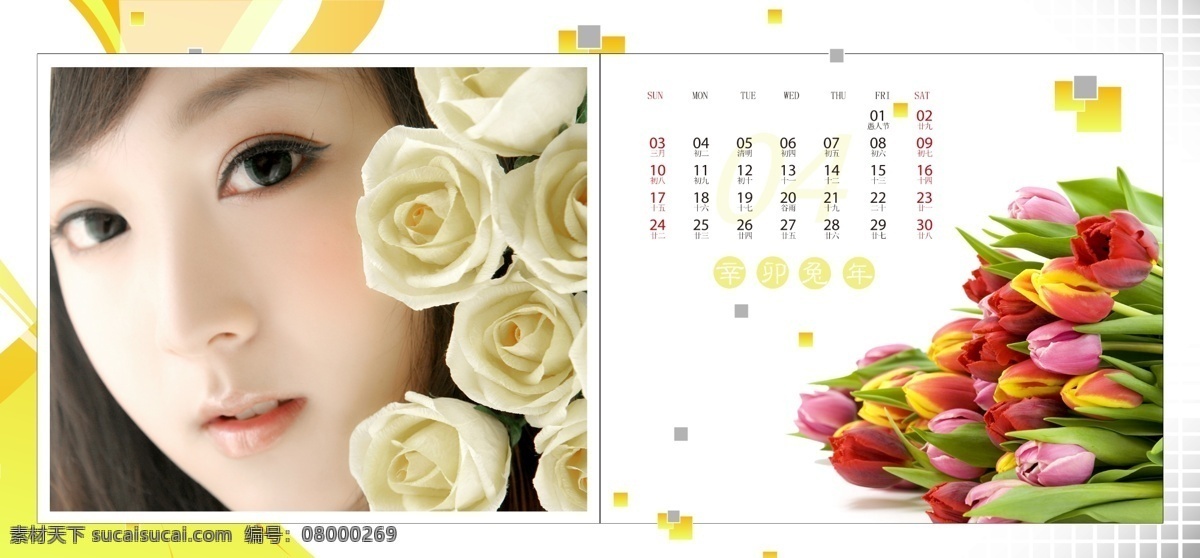 4月 姑娘 横版 花季 美女 女孩 其他模板 日历 兔年 少女 写真 台历 模板 2011年 新年 摄影人物 摄影模板 源文件
