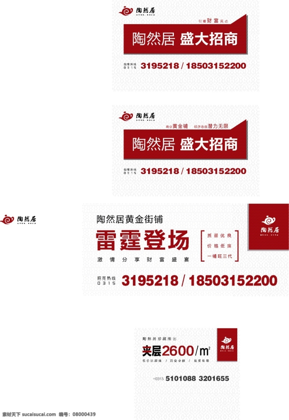 白色 标志 大气 地产 对话框 方块底纹 房地产户外 户外 房地产 矢量 模板下载 深红 简洁 其他设计 矢量图 建筑家居