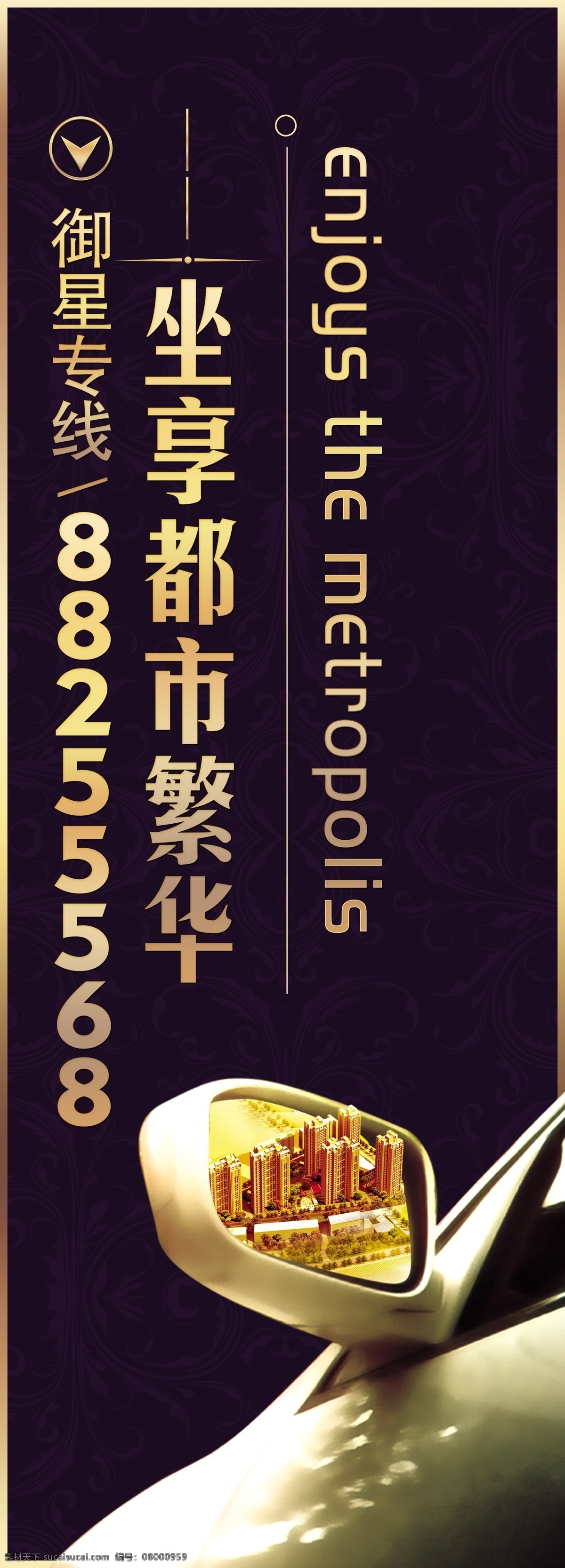 地产道旗设计 地产 道旗 道旗模板下载 地产道旗 道旗设计 地产设计 房地产设计 平面素材