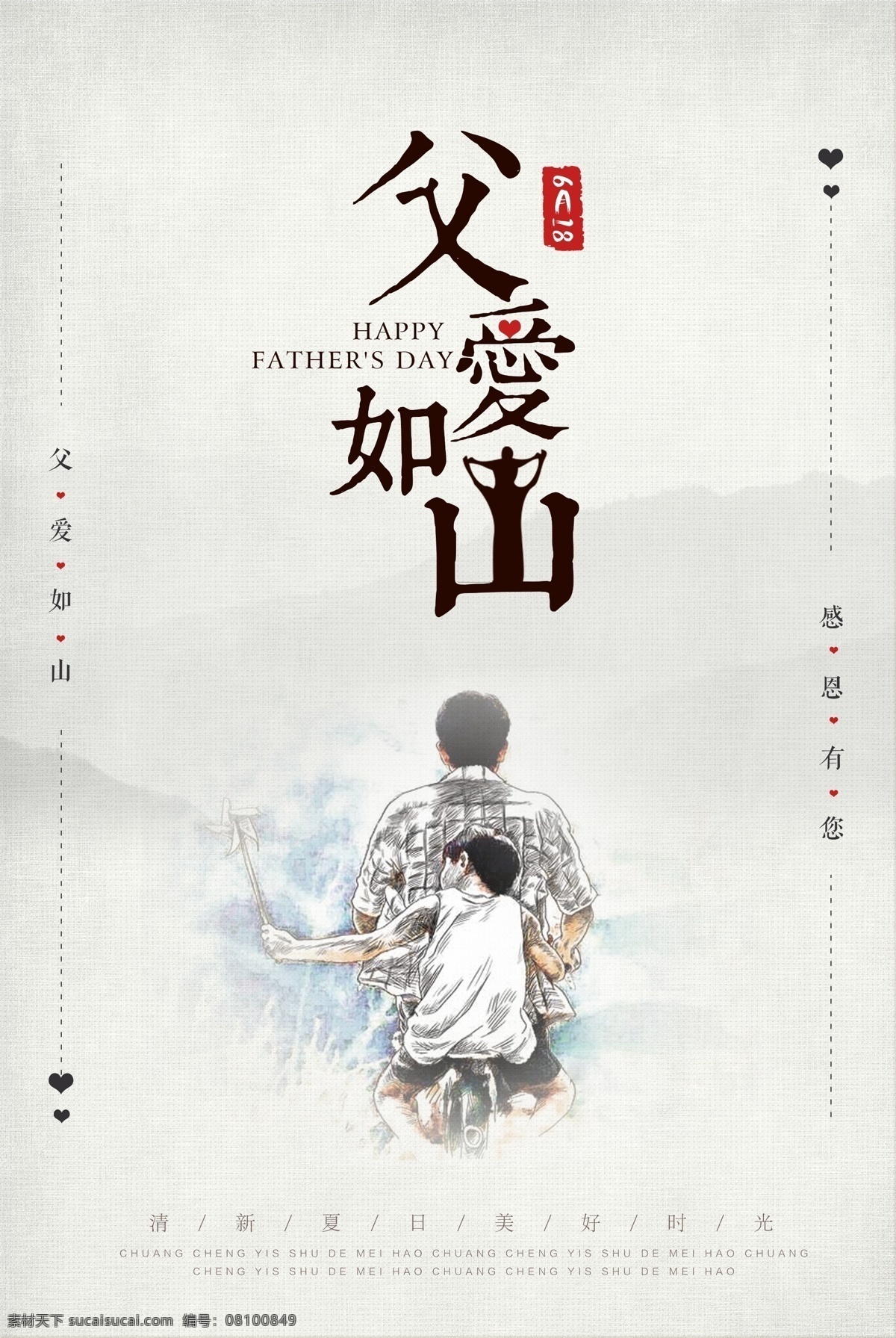 父亲节 感恩父亲节 父亲节x展架 父亲节易拉宝 爸爸我爱你 父亲节海报 父亲节展板 父亲节促销 父亲节活动 父亲节感恩 父亲节快乐 父亲节广告 父亲节爸爸 父亲节父爱 父亲节父子 父亲父爱如山 父亲节字体 父亲养育之恩 父亲我爱爸爸 父亲节老爸 父亲节孝心 父亲亲情 父亲节素材