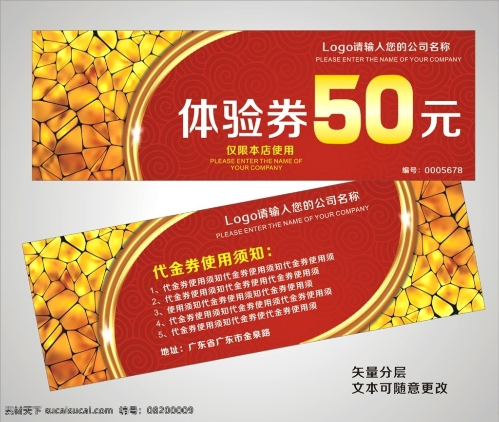 代金券 体验券 折扣券 优惠券 台球 斯诺克 优惠卡 桌球 俱乐部 质感代金券 打折卡 50元 100元 200元 花纹 spa代金券 促销 台球代金券 销售代金券 名片 卡片 矢量 名片卡片