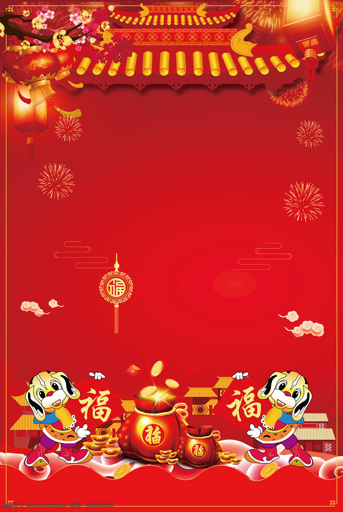 红色 喜庆 卡通 狗年 背景 扁平 灯笼 福 福袋 金币 梅花 手绘 屋檐 祥云
